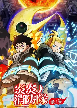 星屑回廊 动漫番剧更新至第15话在线观看