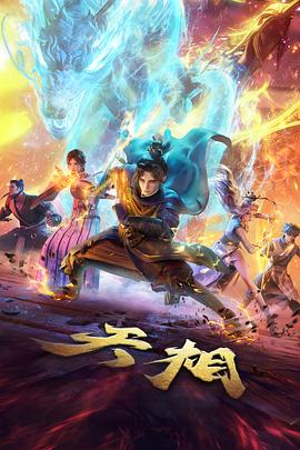 手绘动画逆势增长 星屑回廊两千张分镜